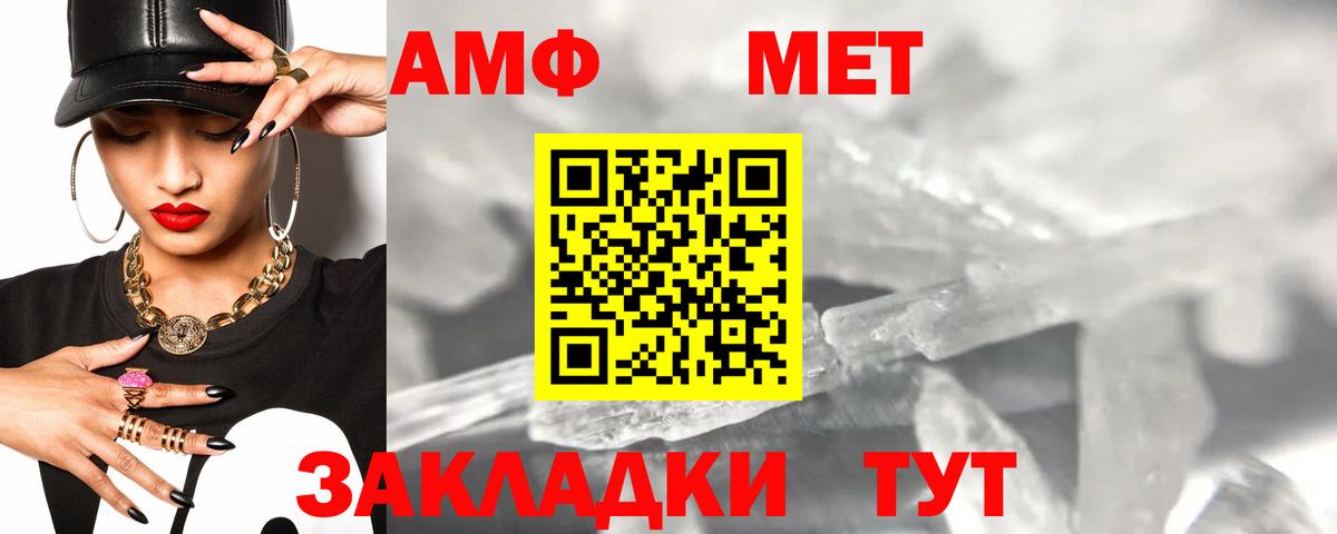 АМФ VHQ Краснознаменск