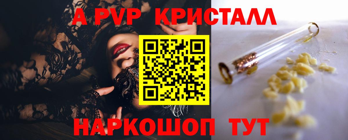 Alfa_PVP мука  Вход с VPN  A-PVP  A-PVP мука  APVP Соль  Краснознаменск 