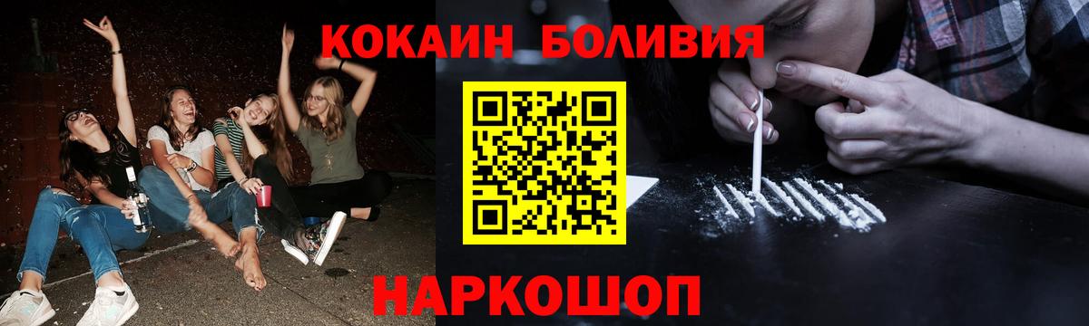 КОКАИН 97% Краснознаменск