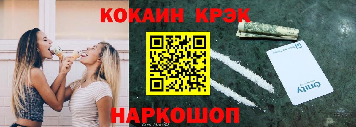 COCAIN  наркошоп  Краснознаменск  Вход с VPN  COCAIN VHQ  Кокаин FishScale 