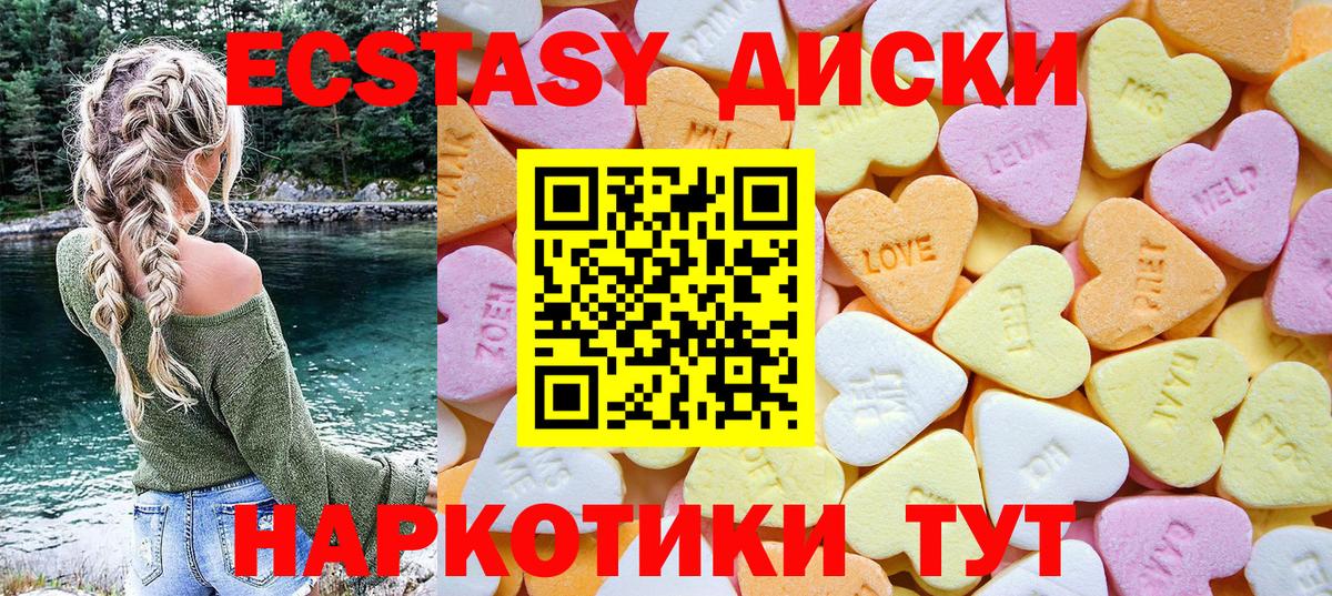 ЭКСТАЗИ  Вход с VPN  Краснознаменск  Ecstasy MDMA 