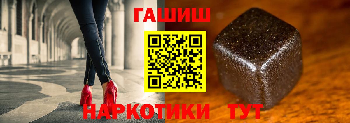 ГАШИШ хэш Краснознаменск
