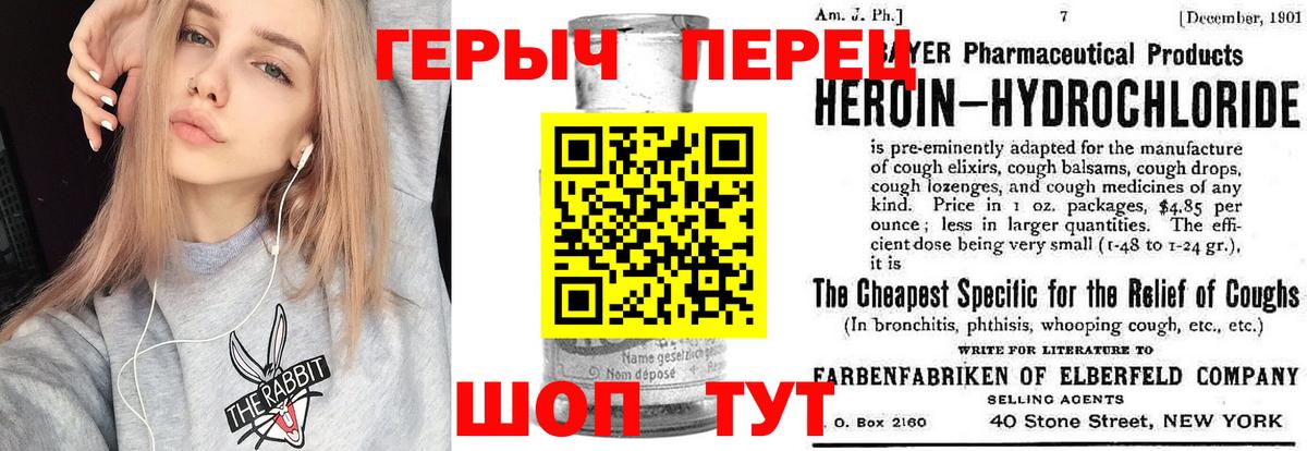 ГЕРОИН белый Краснознаменск
