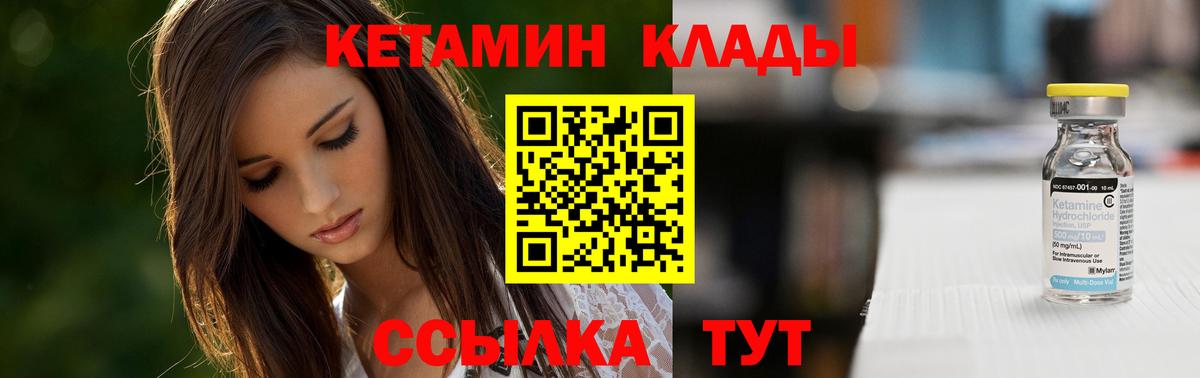 КЕТАМИН ketamine  Вход с VPN  Краснознаменск  КЕТАМИН ketamine 
