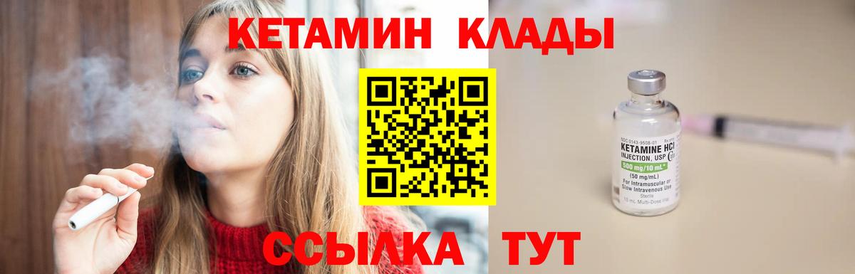 КЕТАМИН VHQ Краснознаменск
