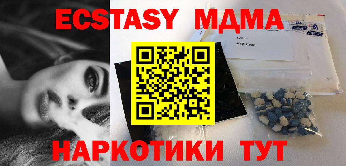 MDMA  МДМА молли  MDMA кристаллы  Вход с VPN  Краснознаменск 