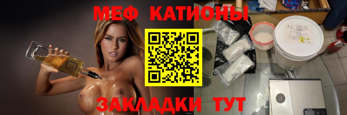 МЕФ мука  Вход с VPN  Мефедрон  МЕФ mephedrone  МЯУ-МЯУ  Краснознаменск 