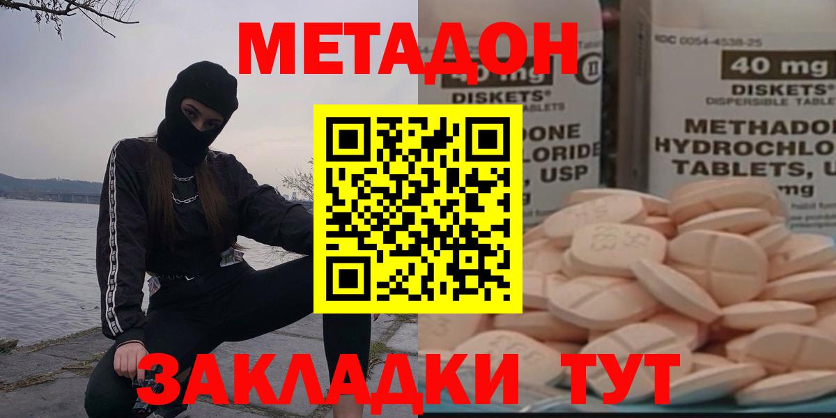 MEGA tor  Метадон VHQ  Вход с VPN  Краснознаменск 