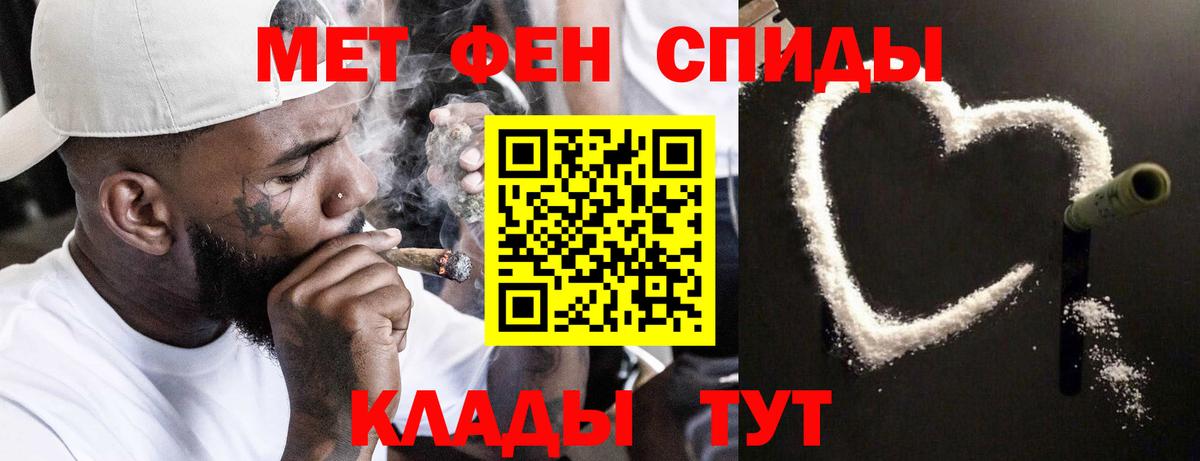 Метамфетамин пудра  Метамфетамин пудра  Вход с VPN  Краснознаменск 