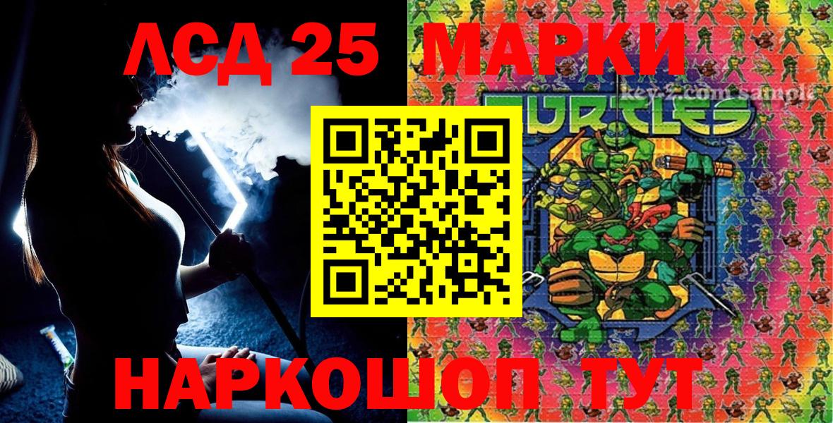 Марки 25I-NBOMe 1,5мг Краснознаменск