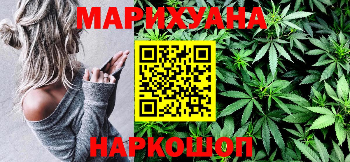 Каннабис конопля  МАРИХУАНА White Widow  Марихуана семена  Марихуана OG Kush  Краснознаменск  Вход с VPN 